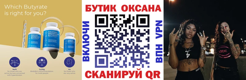 БУТИРАТ BDO  купить наркоту  Великий Новгород 