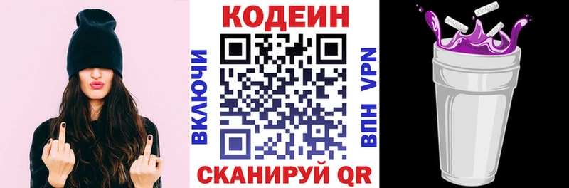 Кодеиновый сироп Lean Purple Drank  хочу наркоту  Великий Новгород 