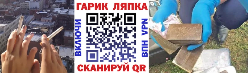 ГАШИШ Ice-O-Lator  Великий Новгород 