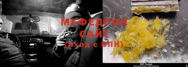 мефедрон мука Киреевск