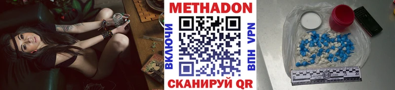 МЕТАДОН methadone  Великий Новгород 